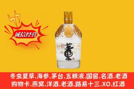 鸡西市城子河求购回收老董酒